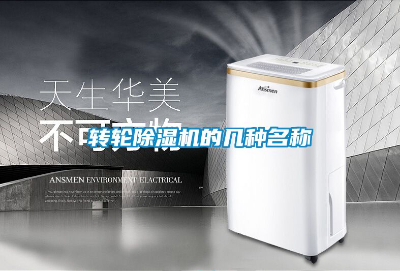 转轮香蕉福利视频机的几种名称