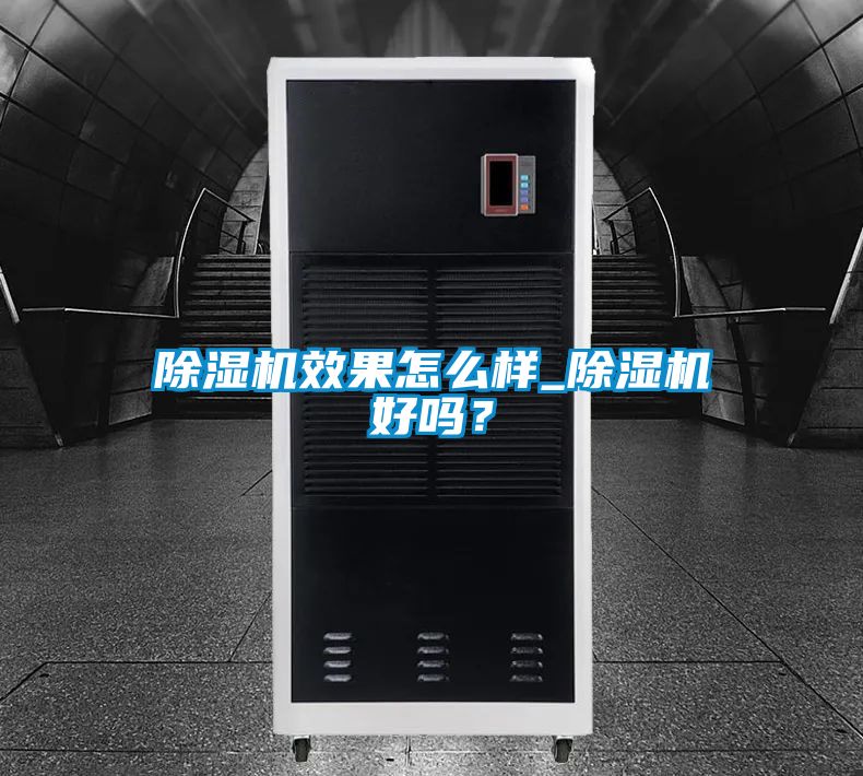 香蕉福利视频机效果怎么样_香蕉福利视频机好吗？
