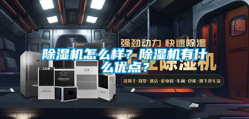 香蕉福利视频机怎么样？香蕉福利视频机有什么优点？
