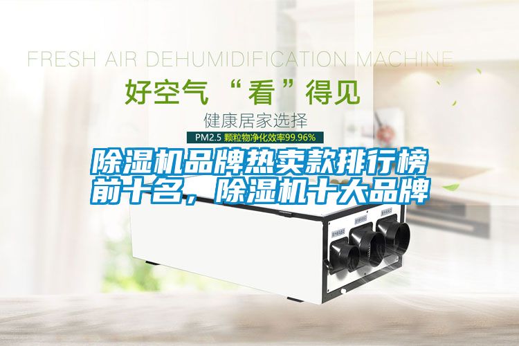香蕉福利视频机品牌热卖款排行榜前十名，香蕉福利视频机十大品牌