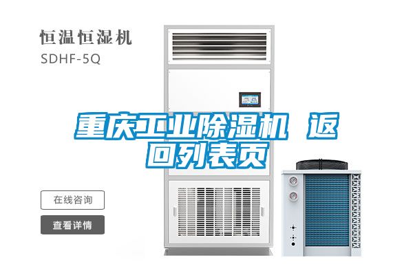 重庆工业香蕉福利视频机 返回列表页