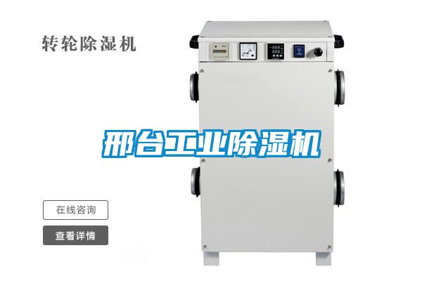 邢台工业香蕉福利视频机