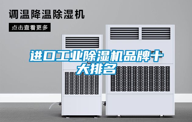 进口工业香蕉福利视频机品牌十大排名