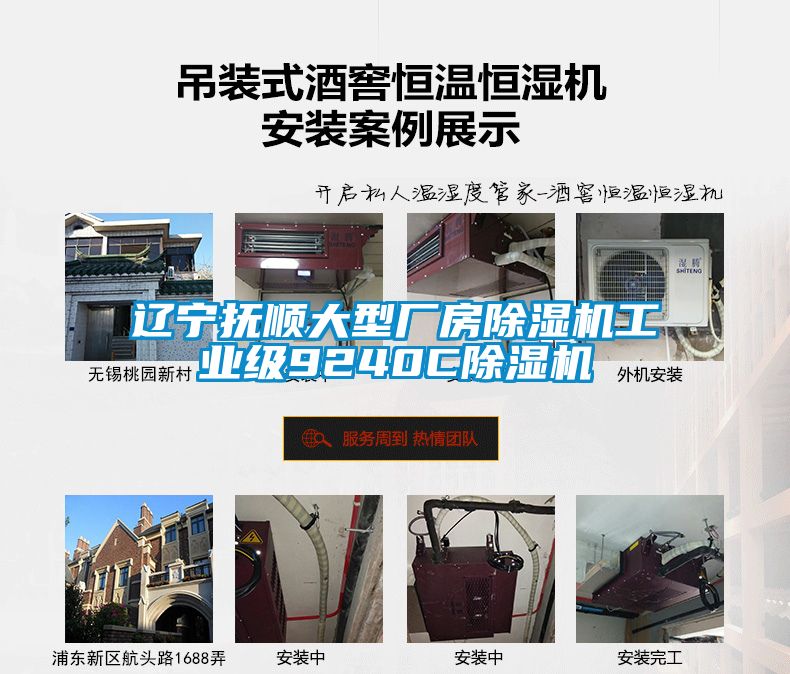辽宁抚顺大型厂房香蕉福利视频机工业级9240C香蕉福利视频机