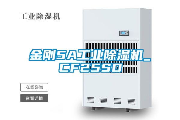 金刚5A工业香蕉福利视频机_CF25SD