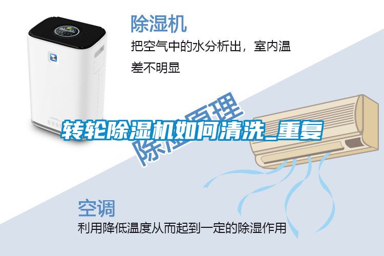 转轮香蕉福利视频机如何清洗_重复