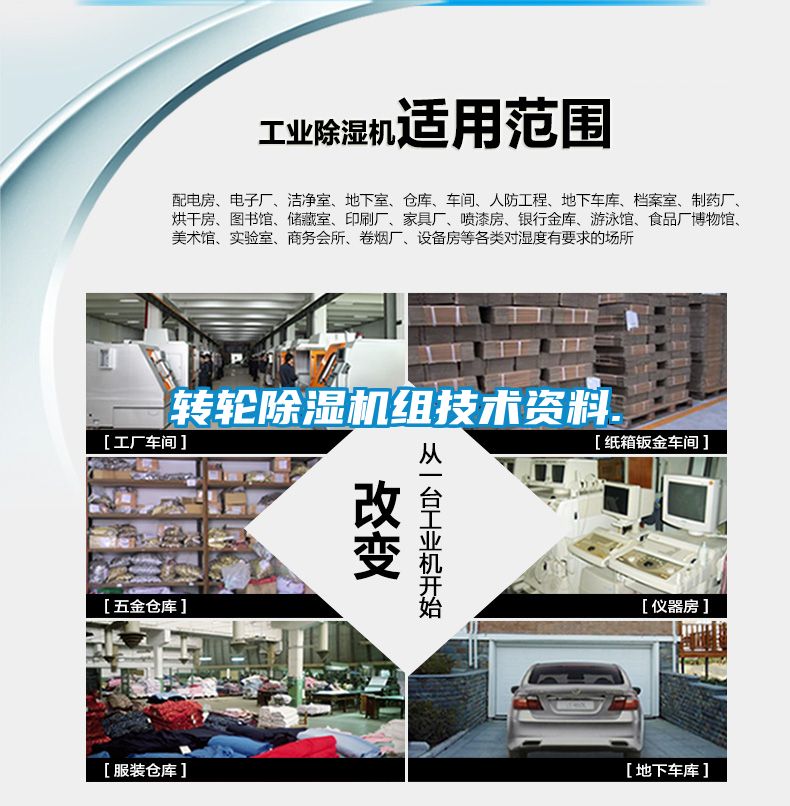 转轮香蕉福利视频机组技术资料.