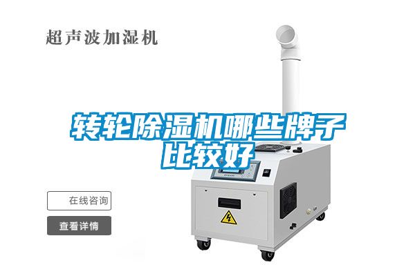 转轮香蕉福利视频机哪些牌子比较好