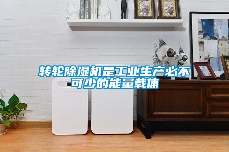 转轮香蕉福利视频机是工业生产必不可少的能量载体