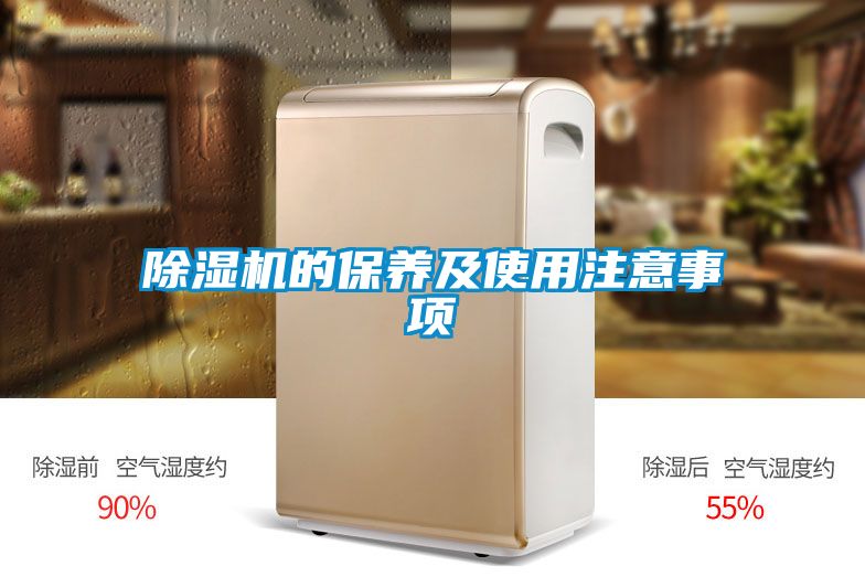 香蕉福利视频机的保养及使用注意事项