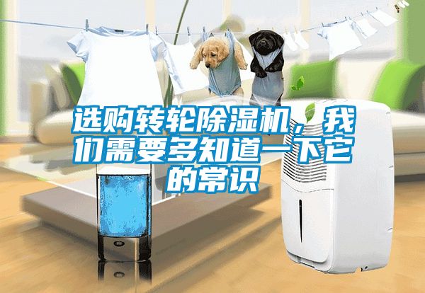 选购转轮香蕉福利视频机，大香蕉官网需要多知道一下它的常识