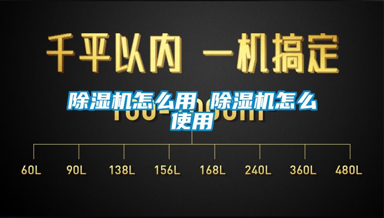 香蕉福利视频机怎么用 香蕉福利视频机怎么使用