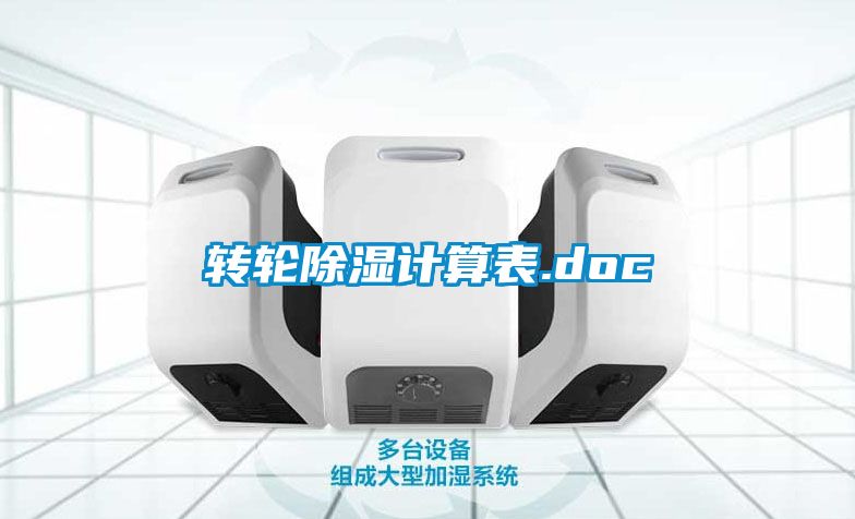 转轮香蕉福利视频计算表.doc