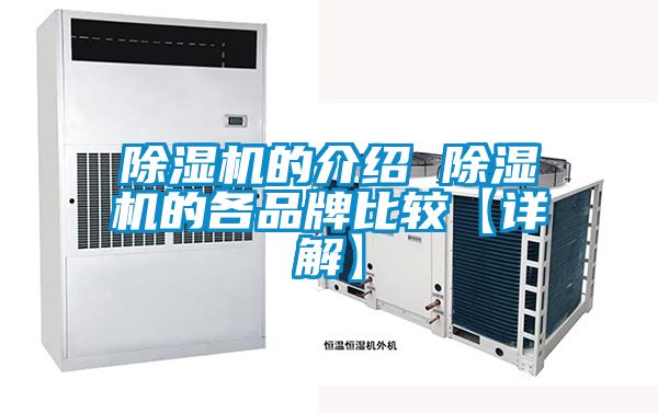 香蕉福利视频机的介绍 香蕉福利视频机的各品牌比较【详解】