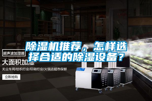 香蕉福利视频机推荐，怎样选择合适的香蕉福利视频设备？
