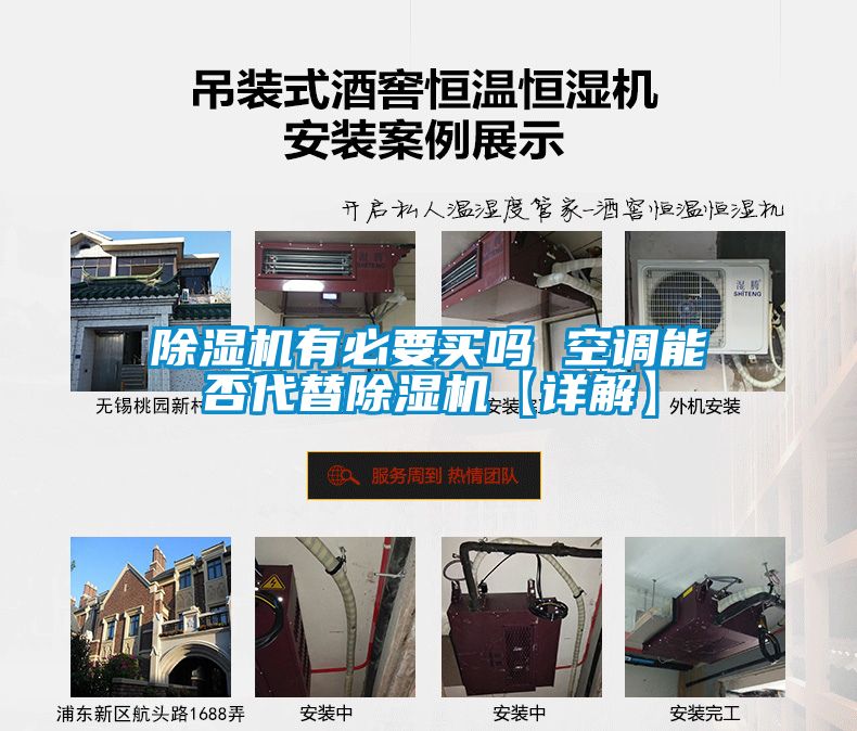 香蕉福利视频机有必要买吗 空调能否代替香蕉福利视频机【详解】