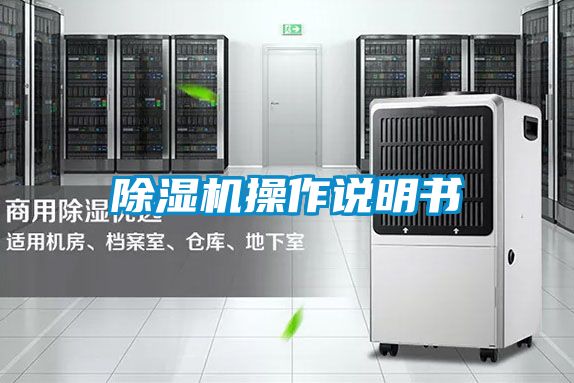 香蕉福利视频机操作说明书