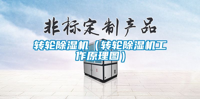转轮香蕉福利视频机（转轮香蕉福利视频机工作原理图）