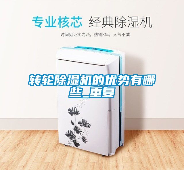 转轮香蕉福利视频机的优势有哪些_重复