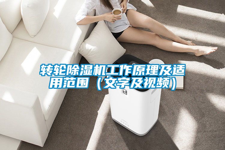 转轮香蕉福利视频机工作原理及适用范围（文字及视频）