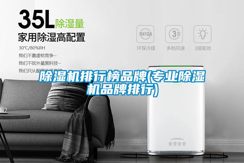 香蕉福利视频机排行榜品牌(专业香蕉福利视频机品牌排行)