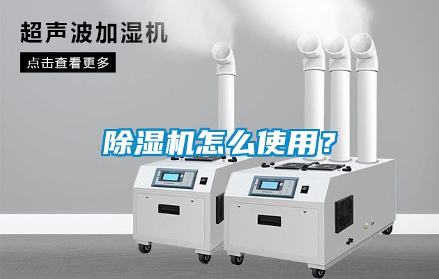 香蕉福利视频机怎么使用？