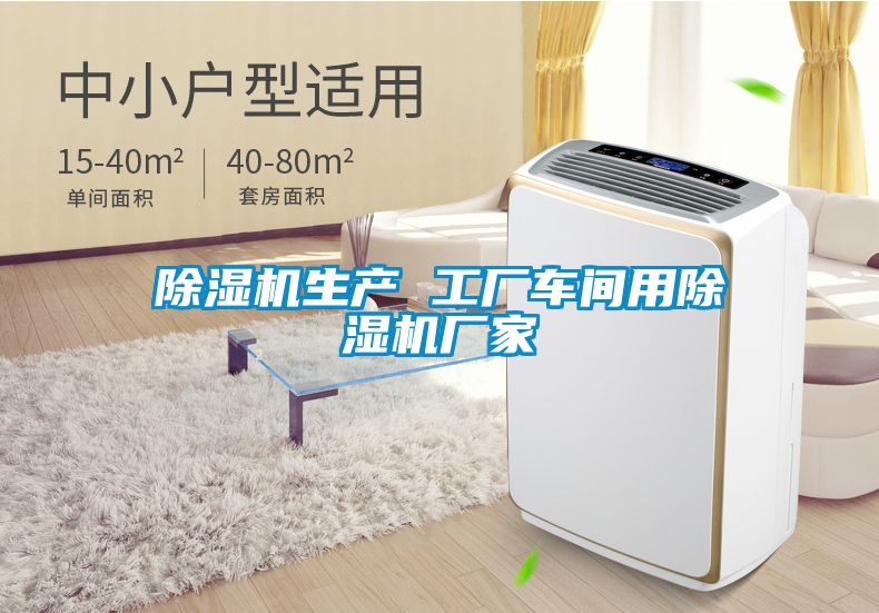 香蕉福利视频机生产 工厂车间用香蕉福利视频机厂家