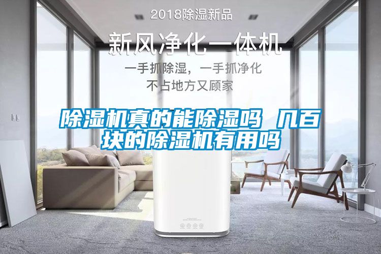 香蕉福利视频机真的能香蕉福利视频吗 几百块的香蕉福利视频机有用吗