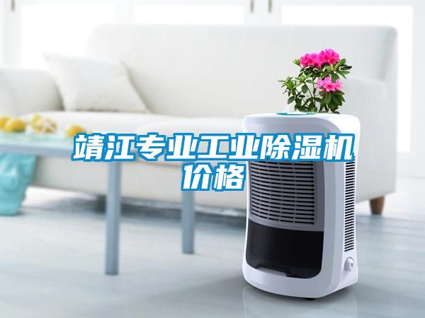 靖江专业工业香蕉福利视频机价格