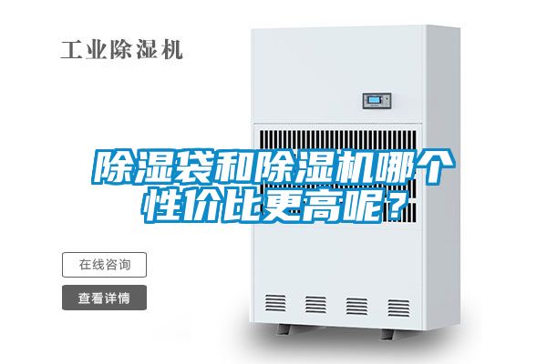 香蕉福利视频袋和香蕉福利视频机哪个性价比更高呢？