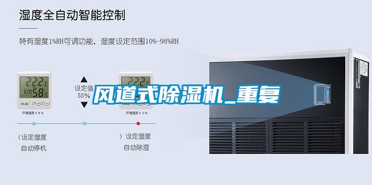 风道式香蕉福利视频机_重复