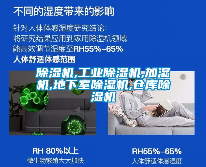 香蕉福利视频机,工业香蕉福利视频机,加湿机,地下室香蕉福利视频机,仓库香蕉福利视频机