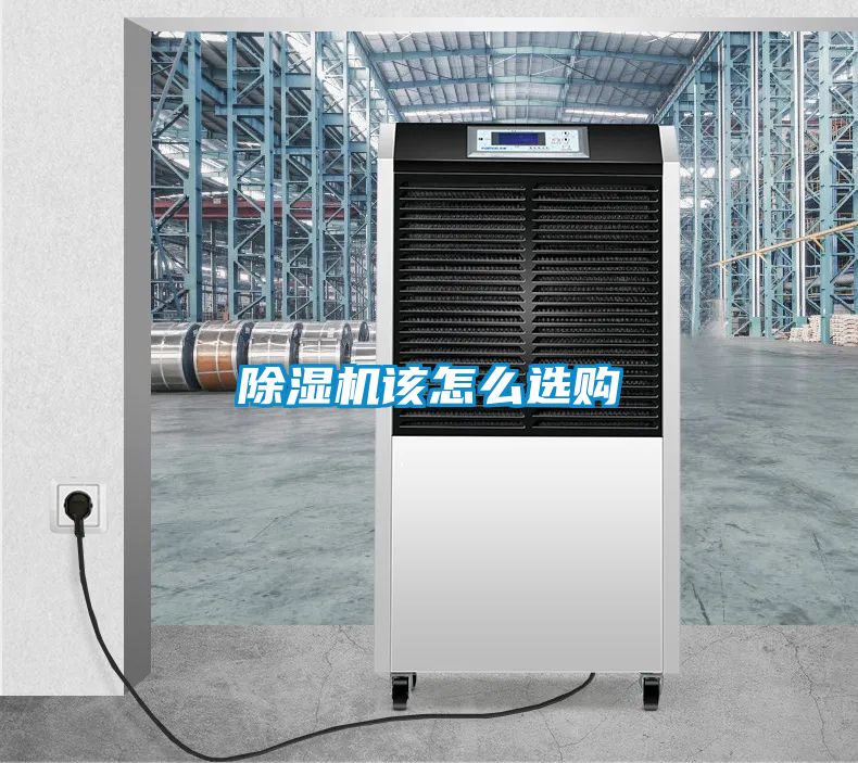 香蕉福利视频机该怎么选购