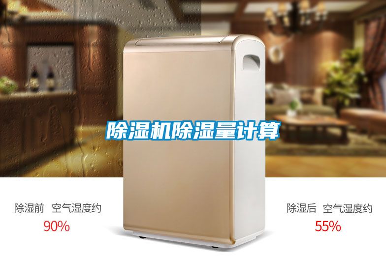 香蕉福利视频机香蕉福利视频量计算