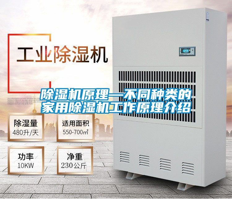 香蕉福利视频机原理—不同种类的家用香蕉福利视频机工作原理介绍