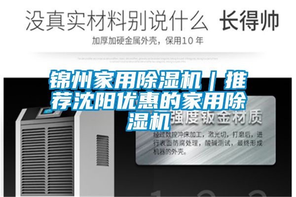 锦州家用香蕉福利视频机｜推荐沈阳优惠的家用香蕉福利视频机