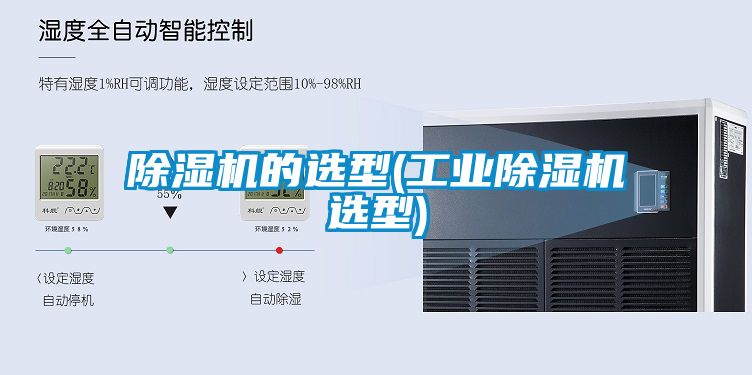 香蕉福利视频机的选型(工业香蕉福利视频机选型)