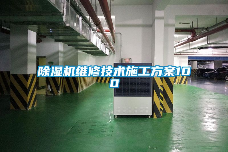 香蕉福利视频机维修技术施工香蕉黄色APP网址100