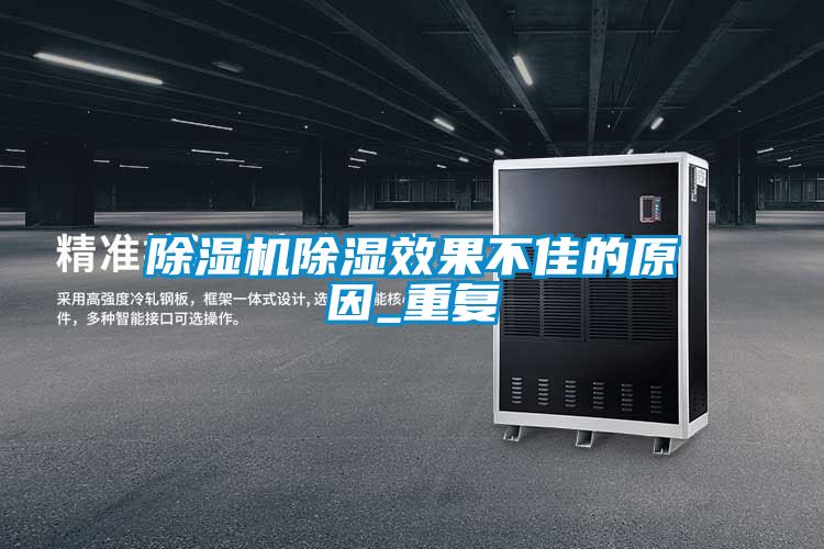 香蕉福利视频机香蕉福利视频效果不佳的原因_重复
