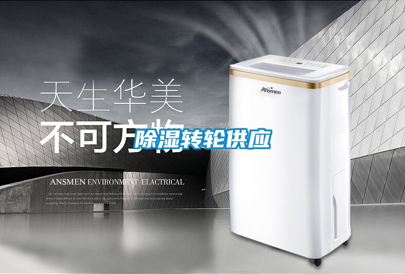 香蕉福利视频转轮供应