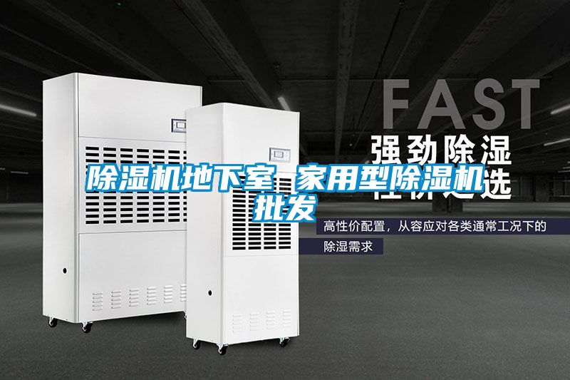 香蕉福利视频机地下室 家用型香蕉福利视频机批发