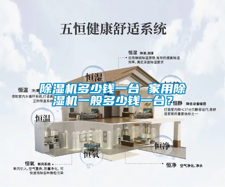 香蕉福利视频机多少钱一台 家用香蕉福利视频机一般多少钱一台？