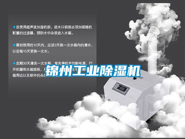 锦州工业香蕉福利视频机