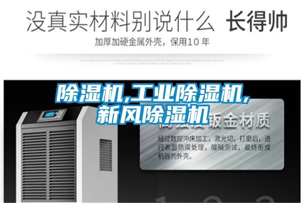 香蕉福利视频机,工业香蕉福利视频机,新风香蕉福利视频机