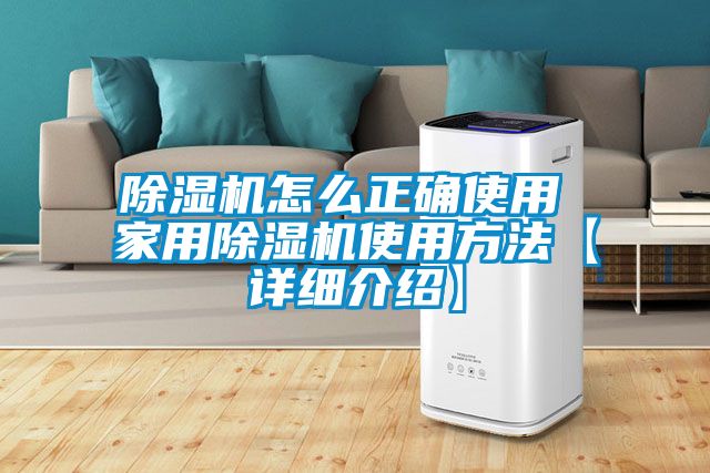 香蕉福利视频机怎么正确使用 家用香蕉福利视频机使用方法【详细介绍】