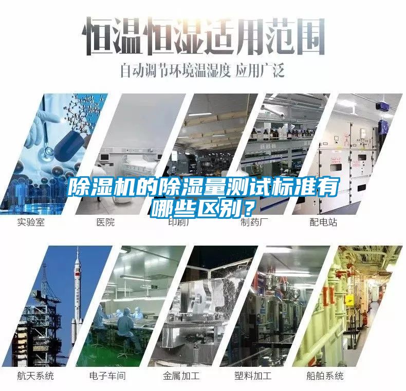 香蕉福利视频机的香蕉福利视频量测试标准有哪些区别？