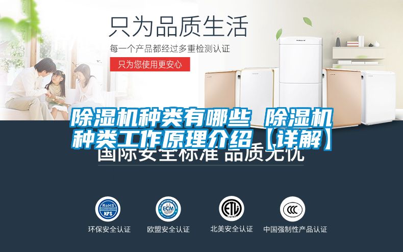 香蕉福利视频机种类有哪些 香蕉福利视频机种类工作原理介绍【详解】
