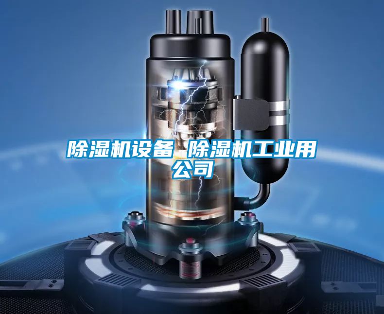 香蕉福利视频机设备 香蕉福利视频机工业用公司