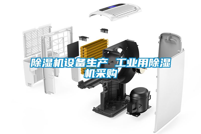 香蕉福利视频机设备生产 工业用香蕉福利视频机采购