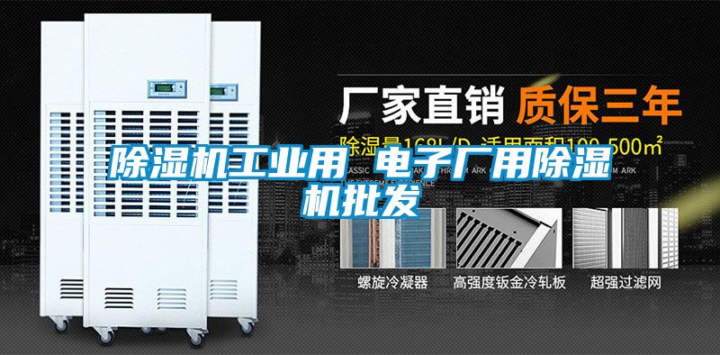 香蕉福利视频机工业用 电子厂用香蕉福利视频机批发